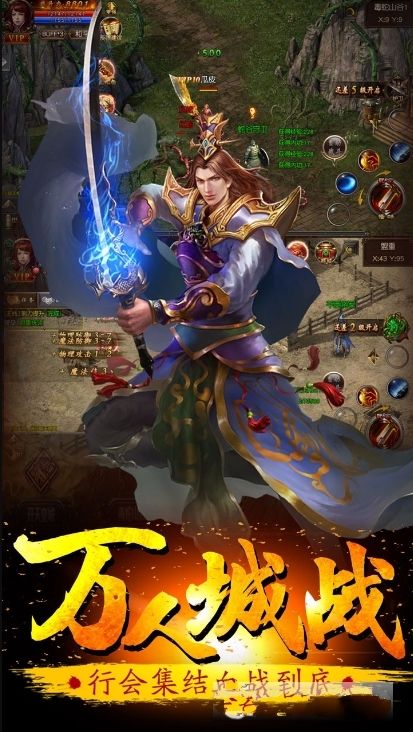 攻沙渣渣輝手游正式版游戲地址截圖4