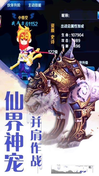 劍斷九州城手游安卓正式版截圖4