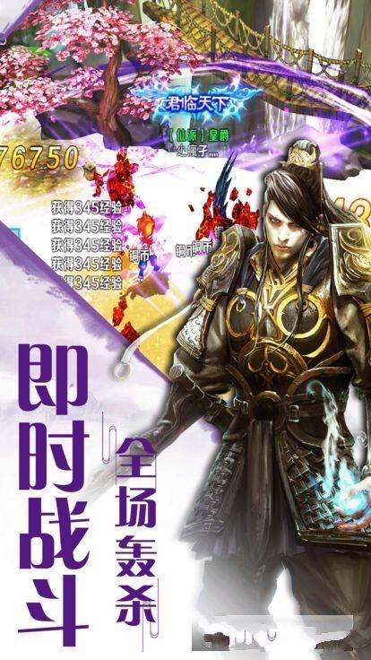 劍斷九州城手游安卓正式版截圖2