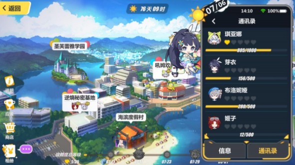崩壞3好感度怎么提升？女武神好感度提升攻略