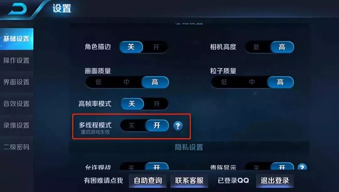 王者榮耀ios多線程模式怎么關(guān)閉？IOS多線程在哪關(guān)閉？