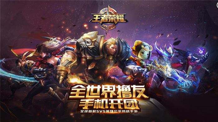 王者榮耀S12賽季手機(jī)優(yōu)化細(xì)節(jié)曝光 延遲大幅度降低