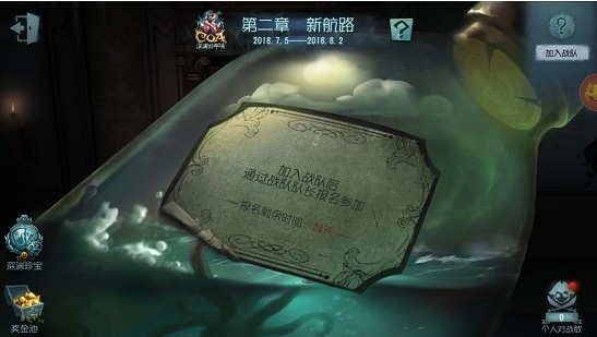 第五人格深淵金幣有什么用？深淵金幣獲取方法介紹