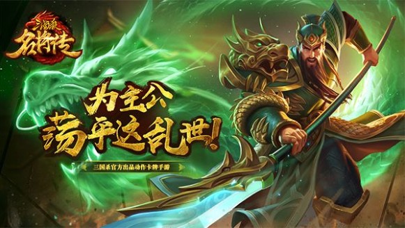 三國殺名將傳開局怎么玩？新手攻略大全