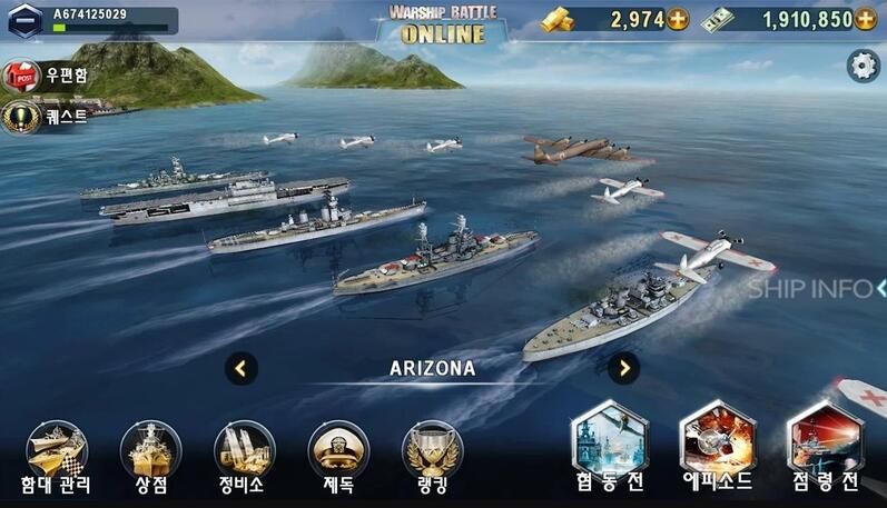 Warship Battle游戲安卓下載版下載正式版截圖2