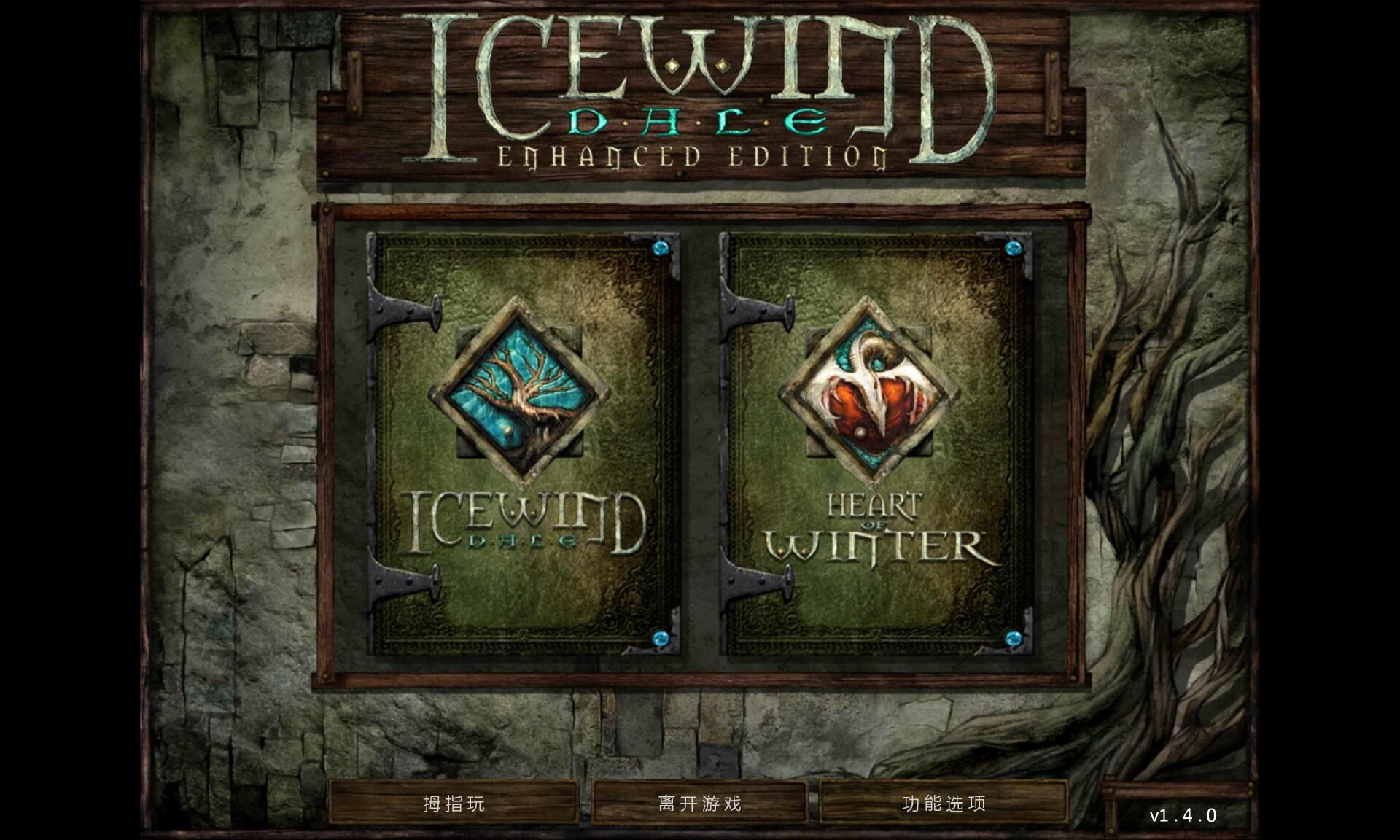 冰風谷Icewind Dale安卓版網(wǎng)盤下載截圖3