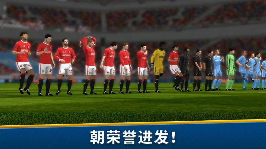 dreamleague2022中文最新版截圖2