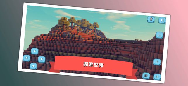 迷你工藝生存創(chuàng)造安卓版下載正式版截圖3