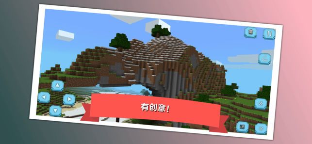 迷你工藝生存創(chuàng)造安卓版下載正式版截圖1