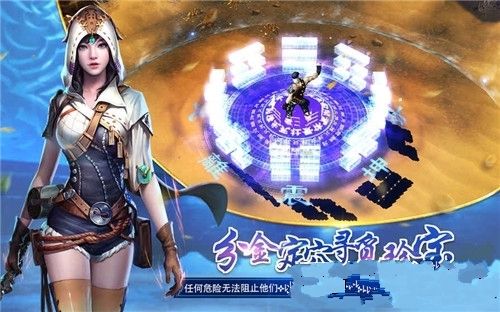盜墓大師3D手游最新版截圖1