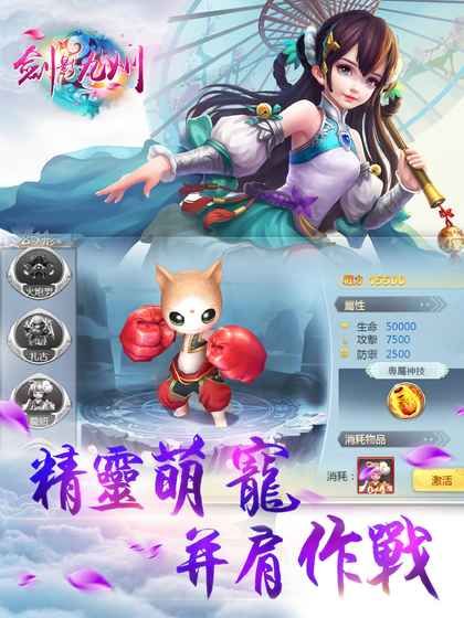 劍影九州游戲安卓版正式版截圖1