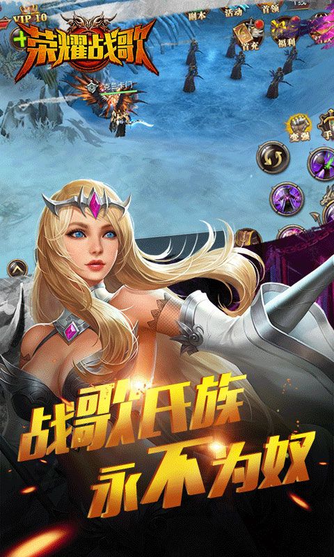 榮耀戰(zhàn)歌BT版滿V公益服截圖3