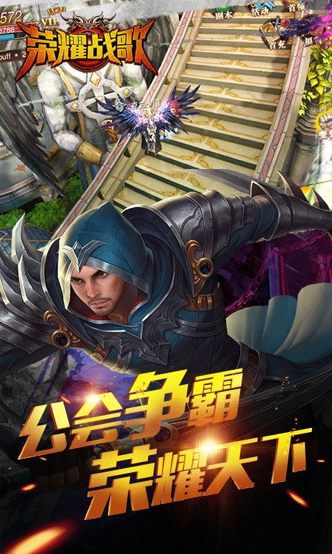榮耀戰(zhàn)歌BT版滿V公益服截圖5