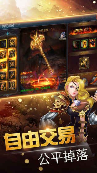 神龍之魂安卓游戲版下載截圖2