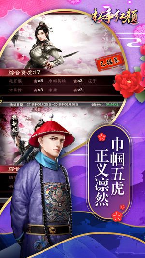 權(quán)爭紅顏游戲安卓下載最新安卓版截圖3