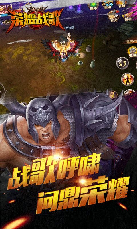 榮耀戰(zhàn)歌BT版滿V公益服截圖2