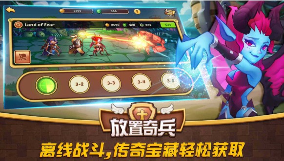 放置奇兵PVE英雄排行評(píng)分推薦：PVE英雄選擇哪個(gè)好？