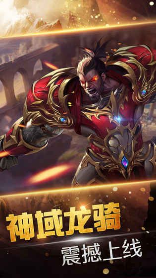 神龍之魂安卓游戲版下載截圖3