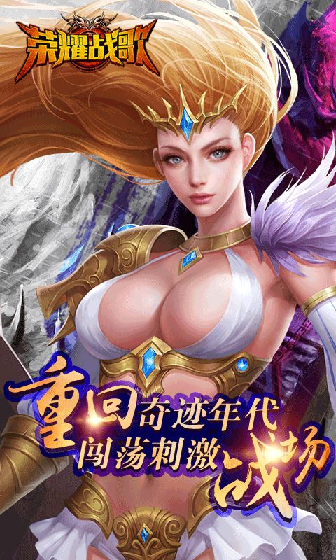 榮耀戰(zhàn)歌BT版滿V公益服截圖1