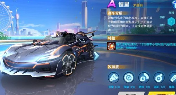 QQ飛車(chē)手游恒星值得入手嗎？A車(chē)恒星性價(jià)比分析