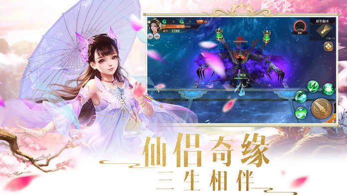 破天劍決手游公益服滿v版截圖4