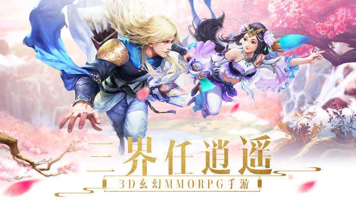破天劍決手游公益服滿v版截圖2
