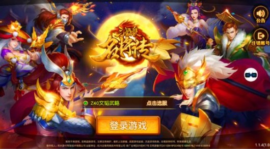三國殺名將傳紅將獲得方法介紹：怎么免費(fèi)獲取紅將？