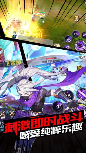 刀劍魔域手游正版下載游戲截圖3