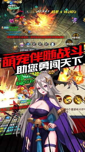 刀劍魔域手游正版下載游戲截圖5