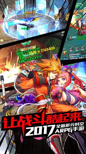刀劍魔域手游正版下載游戲截圖1
