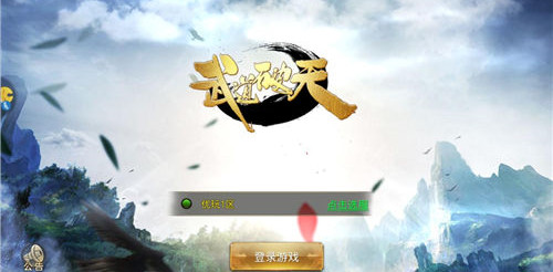 武道破天禮包在哪里領(lǐng)？黃金禮包碼分享