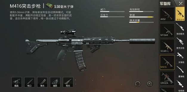 刺激戰(zhàn)場熱帶雨林版本什么槍最好？新版本槍械強度分析
