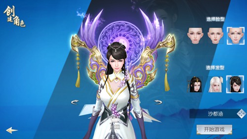 封神奇譚