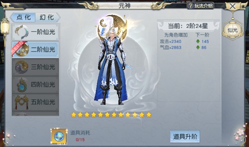 封神奇譚