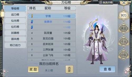 封神奇譚