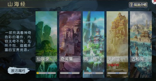 封神奇譚