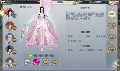 封神奇譚