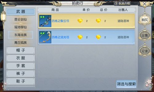 封神奇譚
