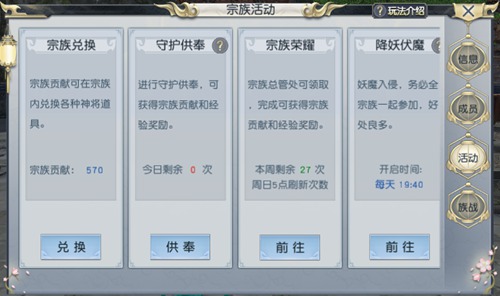 封神奇譚