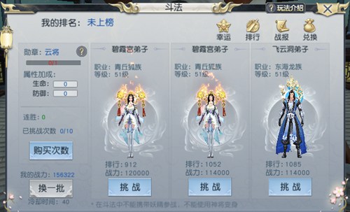 封神奇譚