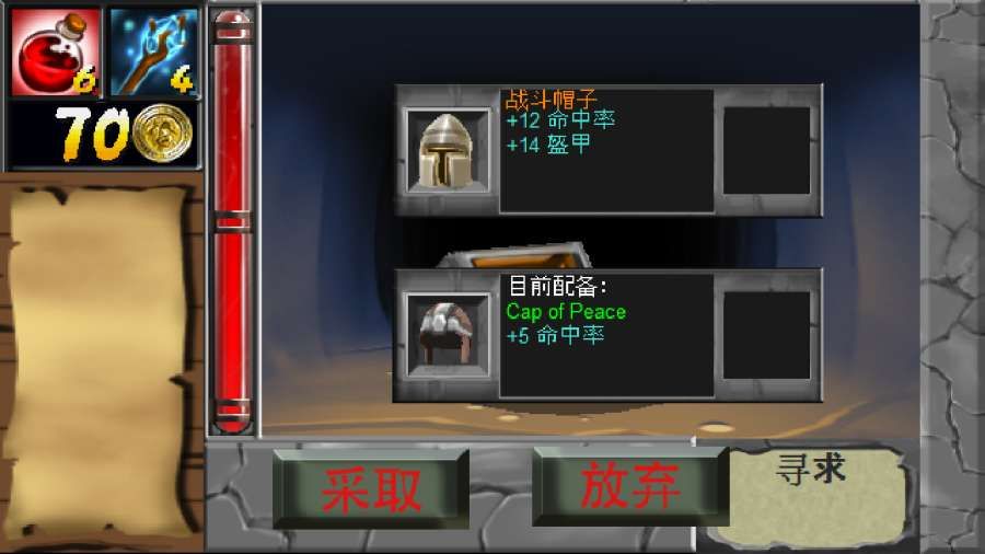 洞穴怪物安卓版游戲下載地址截圖3