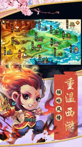 齊天圣佛手游下載安卓版截圖3