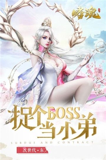 嗜魂online安卓手游安卓版截圖1