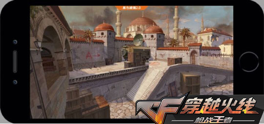 CF手游8月4日迎來(lái)CFM2.0版本 游戲畫(huà)質(zhì)新舊對(duì)比