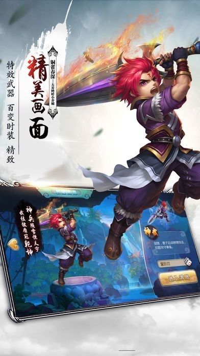 凌云仙旅最新手游安卓版截圖1