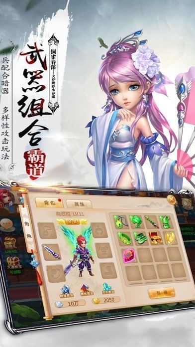 凌云仙旅最新手游安卓版截圖4
