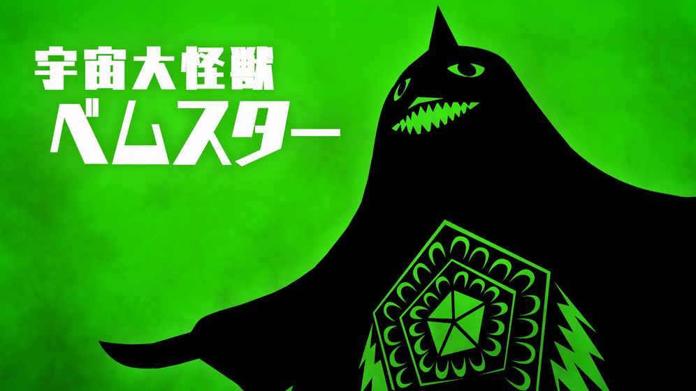 奧特曼衍生手機(jī)游戲手游最新地址截圖3