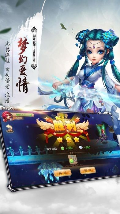 凌云仙旅最新手游安卓版截圖3
