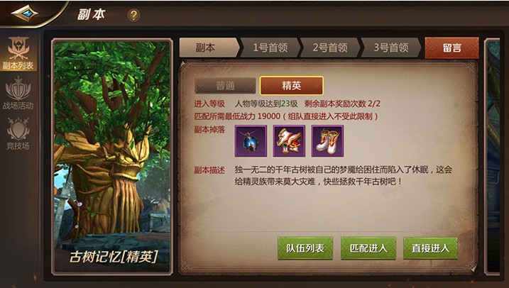 我叫MT4古樹記憶BOSS怎么打？古樹記憶通關(guān)攻略