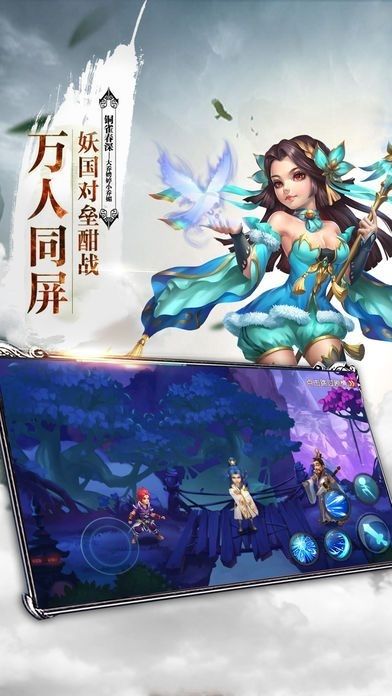 凌云仙旅最新手游安卓版截圖2